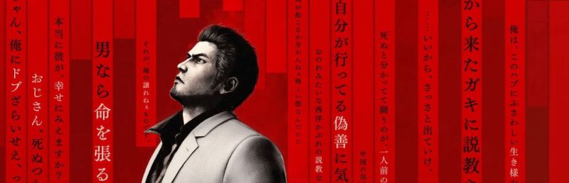 yakuza_kiwami_3-hero.thumb.jpg.098e642b10c3b65b2bc373fcbd087287.jpg