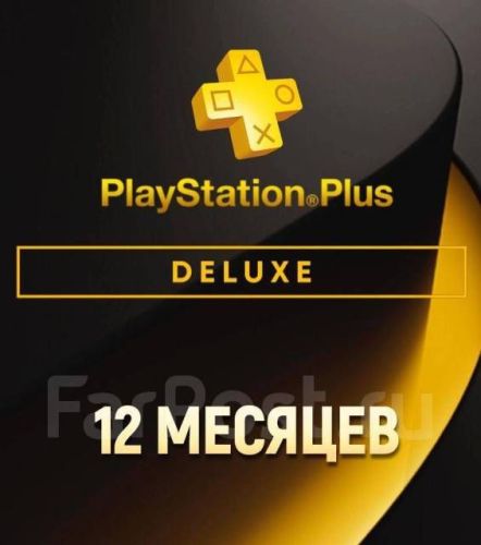 Подробнее о "PS Plus Deluxe 12 месяцев П2 208127"