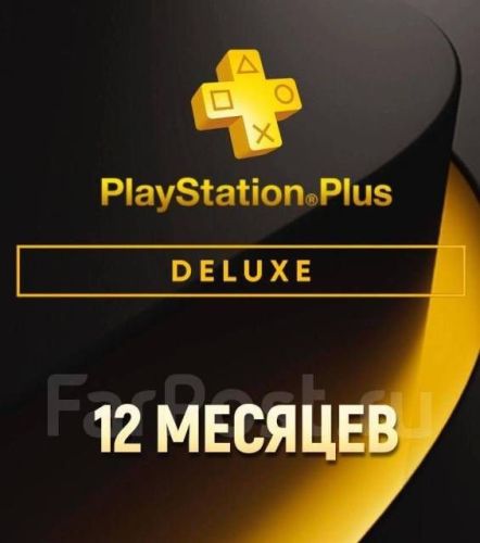 Подробнее о "PS Plus Deluxe 12 месяцев П2 208127 PS4"