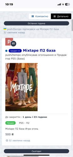 Подробнее о "Mixtape, 208430, п2"