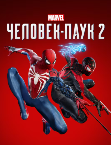 Подробнее о "Человек-паук 2 / 185172 / П2"